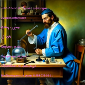реабилитация алкоголизма, центр реабилитации алкоголизма, реабилитация после алкоголизма, лечение и реабилитация алкоголизма, реабилитация от алкоголизма, реабилитация алкоголиков